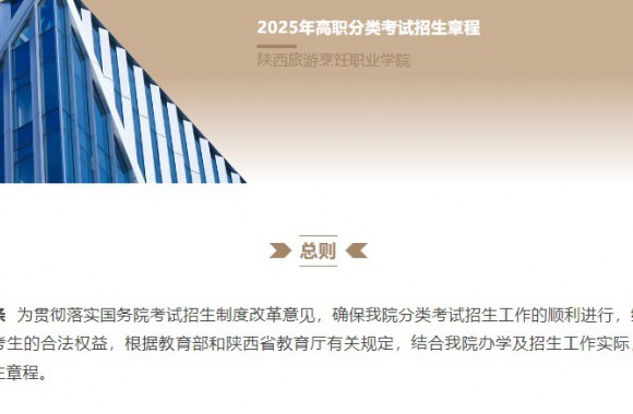 沐鸣2娱乐2025年高職分類考試招生章程